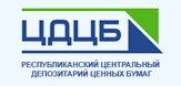 Республиканский центральный депозитарий ценных бумаг